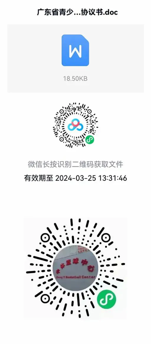 如何制定一个有效的篮球训练支持计划_1